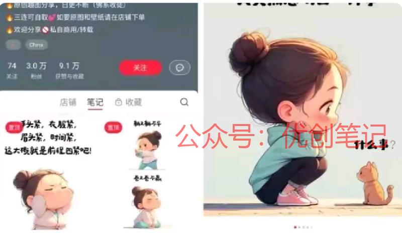 小红书用AI制作治愈图文漫画，..情报-搞钱线报📢论坛-网创交流-优创圈